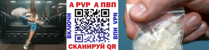 A-PVP VHQ купить закладку Видное