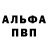 Alpha-PVP Соль vasya coopriyanova