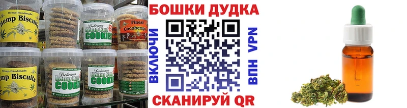Еда ТГК конопля  Видное 