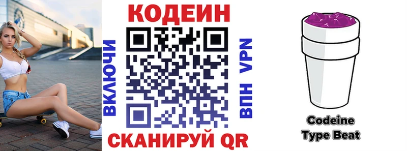 ОМГ ОМГ рабочий сайт  Видное  Кодеиновый сироп Lean напиток Lean (лин)  где найти  