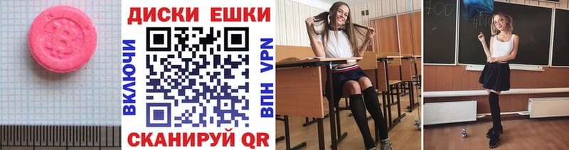 ЭКСТАЗИ XTC наркошоп Видное