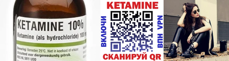 как найти закладки  Видное  КЕТАМИН VHQ 