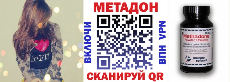 закладки  Видное  МЕТАДОН кристалл 