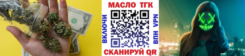 нарко площадка как зайти  Видное  Дистиллят ТГК жижа 